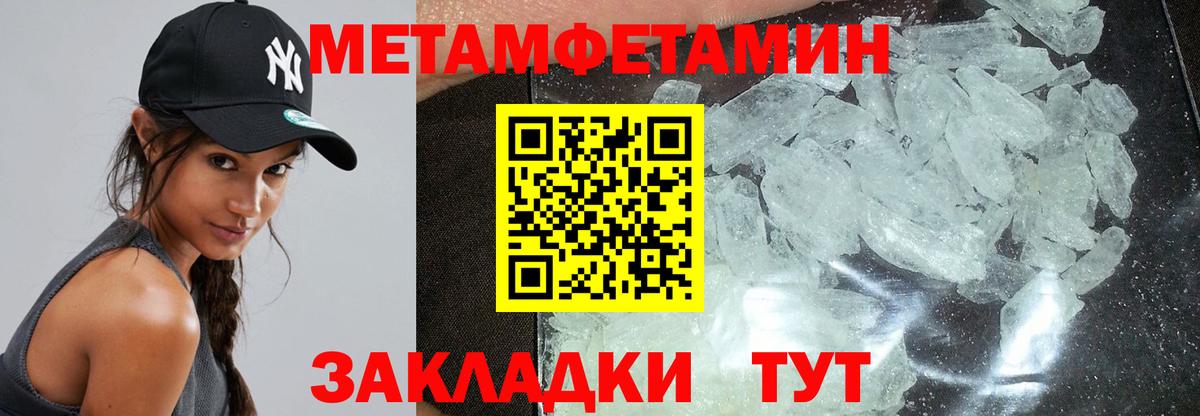 Амфетамин Premium  Вход с VPN  Владивосток 