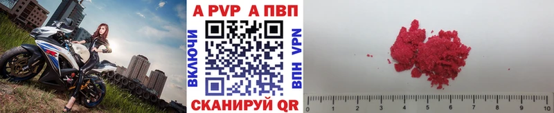 Alpha-PVP Соль  Владивосток 