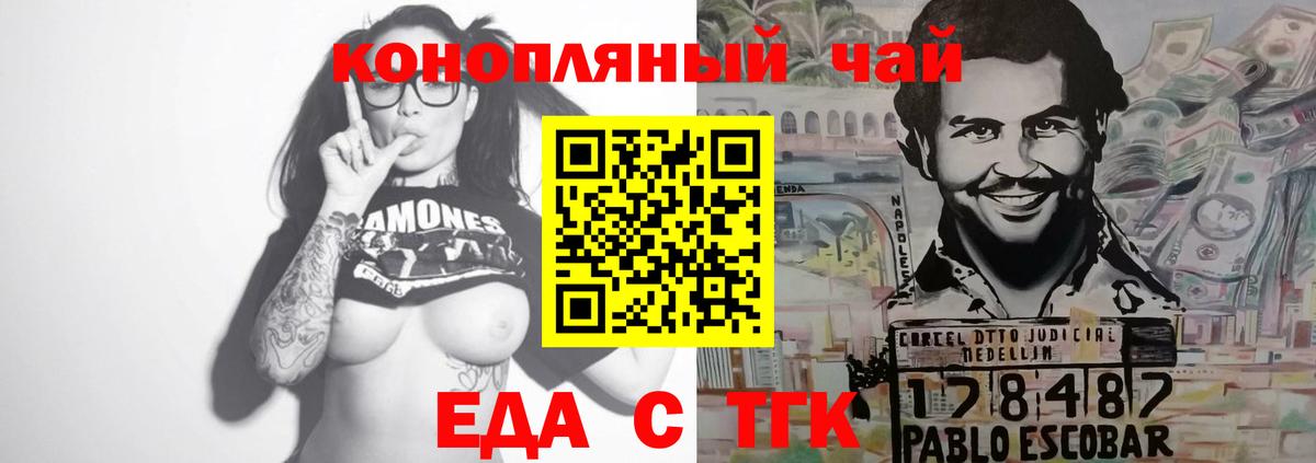 Печенье с ТГК конопля  Вход с VPN  Владивосток 
