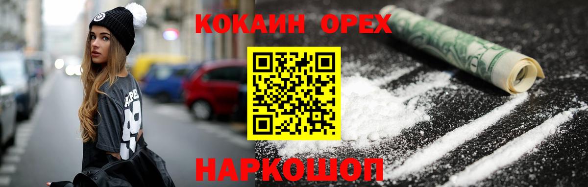 Кокаин VHQ  Вход с VPN  Владивосток 