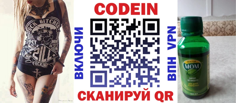 цены   Владивосток  Кодеин Purple Drank 