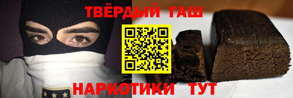 ГАШИШ гашик Владивосток