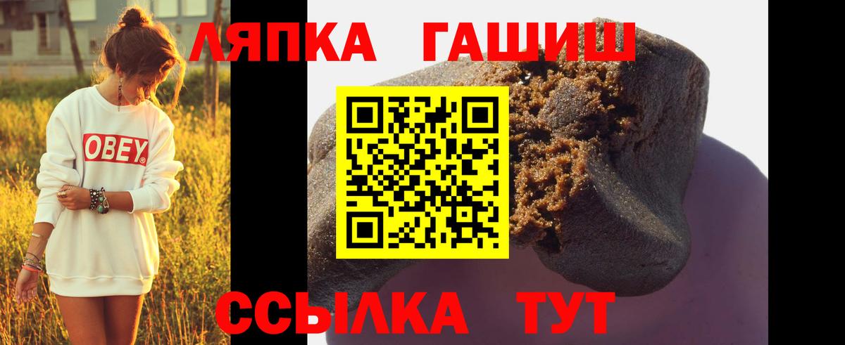 ГАШ гашик  Вход с VPN  ГАШ гашик  ГАШИШ  Владивосток 