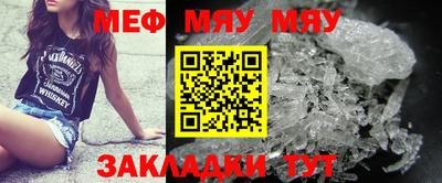 меф Кумертау