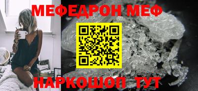 меф Кумертау