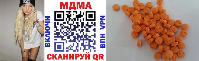 мега рабочий сайт  Владивосток  MDMA молли 