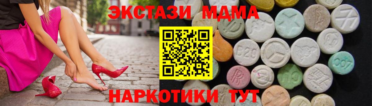 MDMA  Вход с VPN  Владивосток  МДМА Molly 