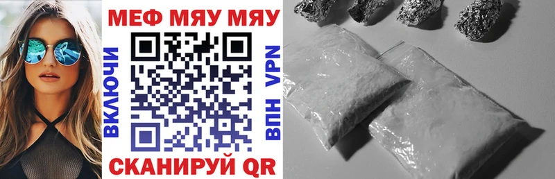 Мефедрон кристаллы Владивосток