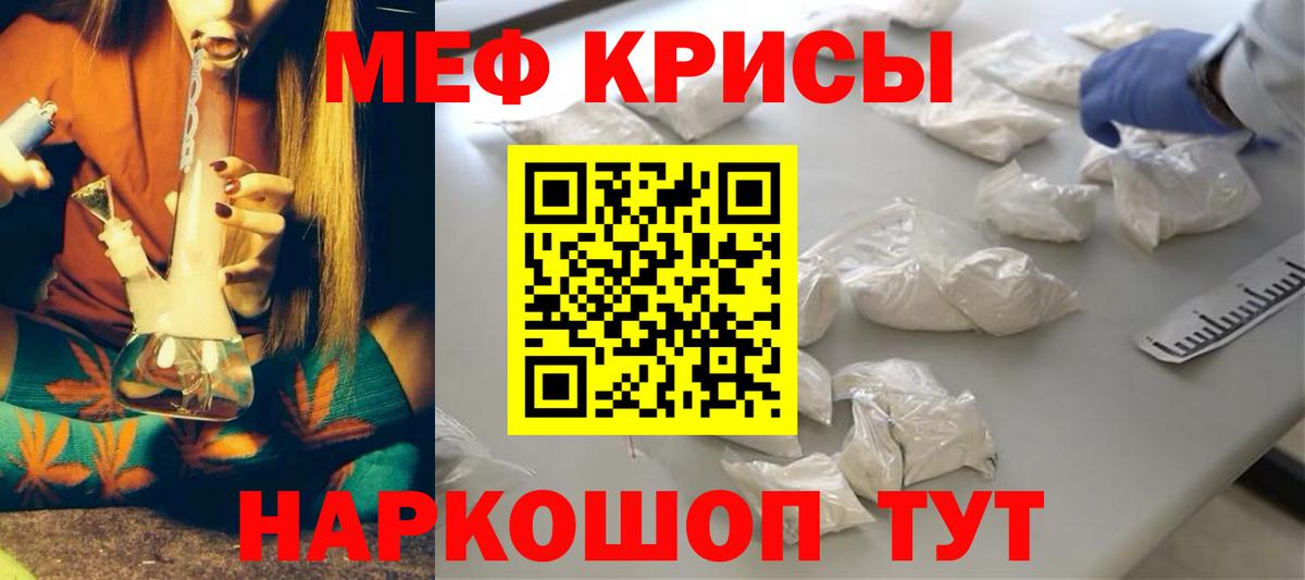 МЯУ-МЯУ 4 MMC  Вход с VPN  Владивосток  МЕФ  МЕФ мука 