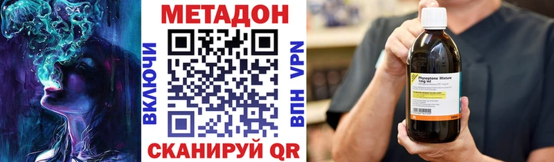 МЕТАДОН белоснежный  наркотики  Владивосток 