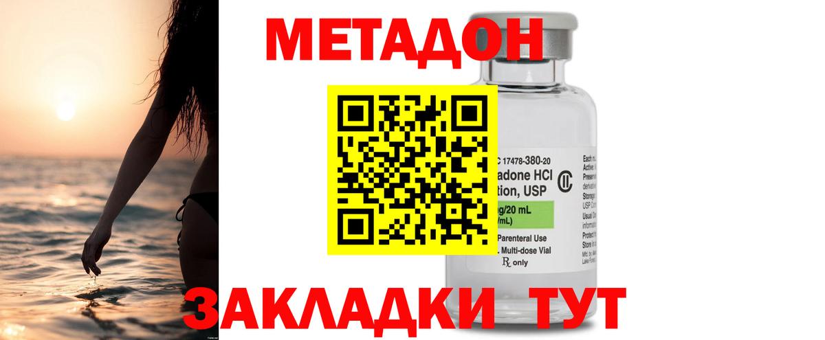 МЕТАДОН белоснежный  МЕТАДОН VHQ  Вход с VPN  Владивосток 