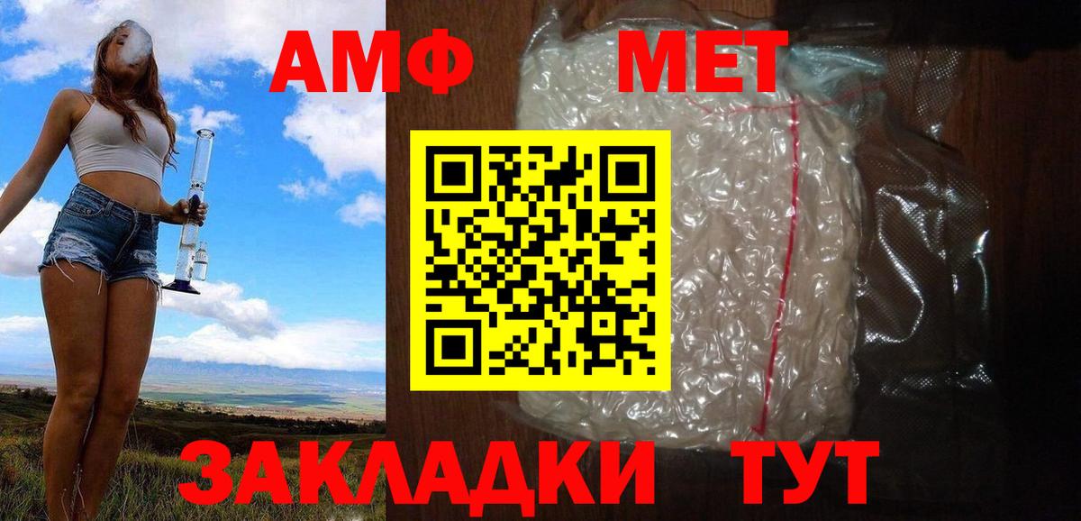 Метамфетамин пудра  Вход с VPN  Владивосток 