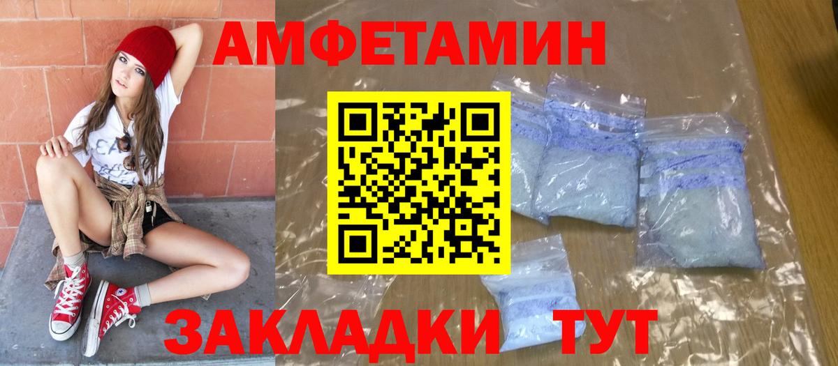 МЕТАМФЕТАМИН пудра Владивосток