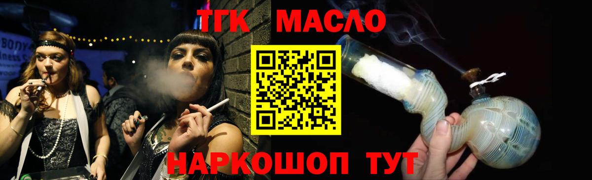 Дистиллят ТГК Wax Владивосток