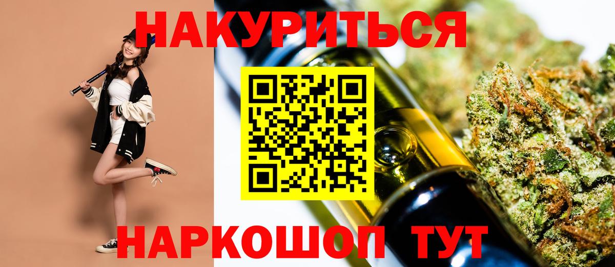 Марихуана марихуана  Бошки марихуана AK-47  Шишки марихуана Ganja  Вход с VPN  Канабис конопля  Владивосток 